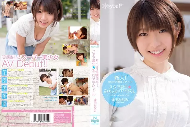 KAWD-457 Rookie!idle 逢田 Minami Kawaii * เปิดตัวพิเศษ → Star Is Born ★ Minna