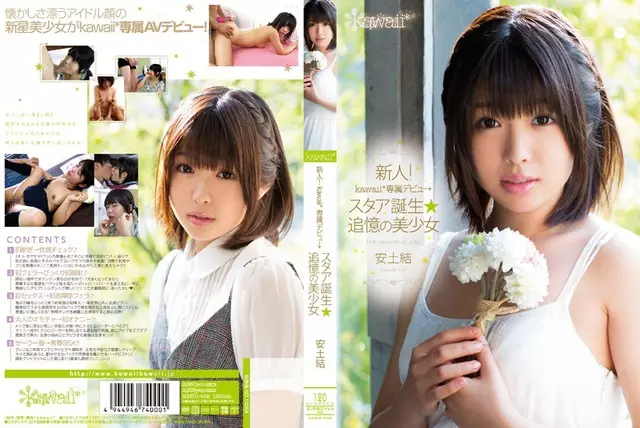 KAWD-458 Rookie!Azuchi สวย ผลลัพธ์ของ Kawaii * เปิดตัวพิเศษ → Star Is Born ★ Recollection