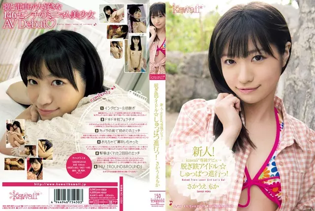 KAWD-463 Rookie!'ll Iron Idle ☆เริ่มต้นความก้าวหน้าถอด Kawaii * เปิดตัวพิเศษ→!Sakagami ด้วยเหรอ?