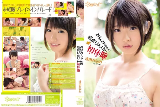 KAWD-465 สัมผัสประสบการณ์ครั้งแรกของ Aida South Bing ความรู้สึกไวของมินามิจัง