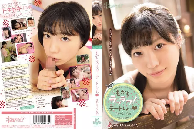 KAWD-472 รักความรักและมอคค่า!หรือแม้แต่ Sakagami จะพยายามออกเดท