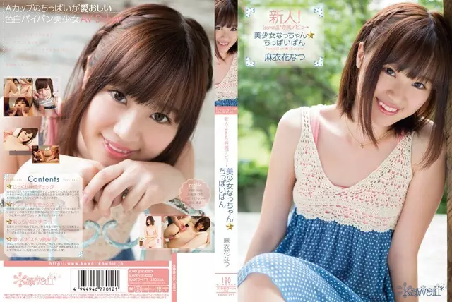 KAWD-477 มือใหม่!โกน Mai Flower Summer Nitrous Kawaii * เปิดตัวสุดพิเศษ→ Pretty Nacchan ☆