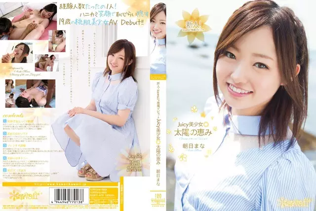 KAWD-478 Rookie!Asahi Grace Mana Kawaii * เปิดตัวสุดพิเศษ → Juicy Girl Sun