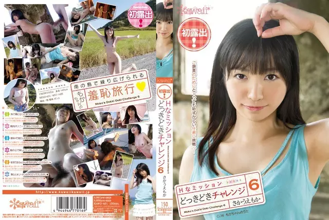 KAWD-481 หรือแม้แต่ภารกิจ Dok*****oki ท้าทาย A 6 Sakagami H