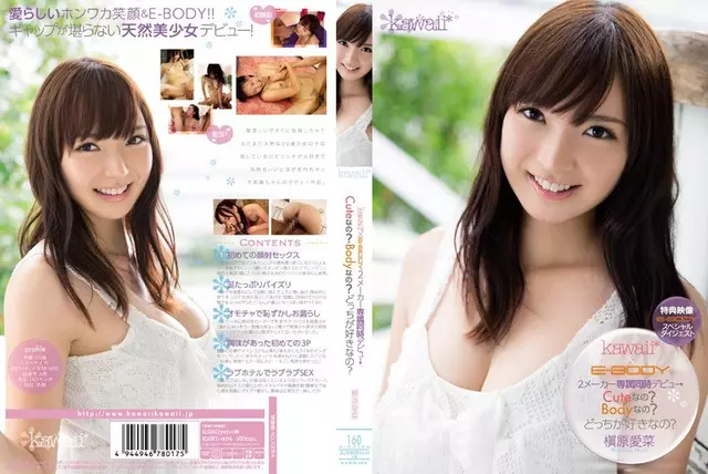 KAWD-484 มันคาวาอิ * × E-BODY2 ผู้ผลิตที่ทุ่มเทเปิดตัวพร้อมกัน → น่ารักหรือเปล่า?มันเป็นร่างกายหรือเปล่าคุณชอบแบบไหน?Makihara Aina