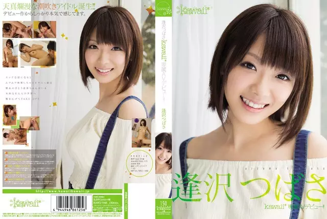 KAWD-546 ไอซาวะวิงคาวาอิ * เปิดตัว AV สุดพิเศษ!!