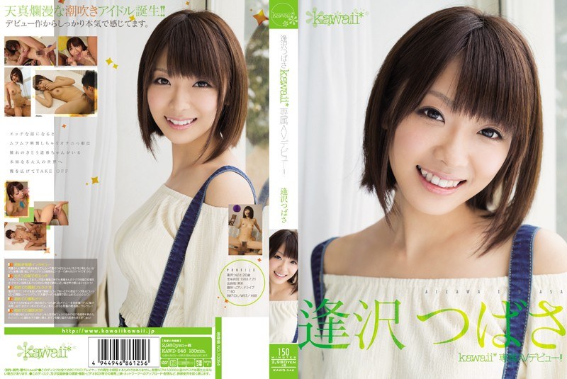 KAWD-546 ไอซาวะวิงคาวาอิ * เปิ…