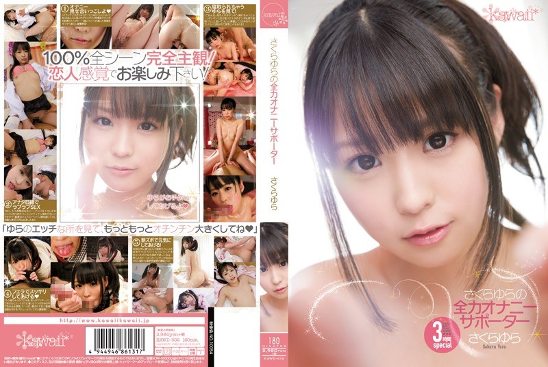 KAWD-552 ช่วยตัวเอง ผู้สนับสนุ…