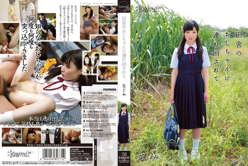 KAWD-578 Nagomi It Is Tsuremaw…
