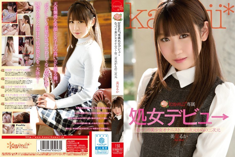 KAWD-626 Rookie!kawaii * เปิดต…