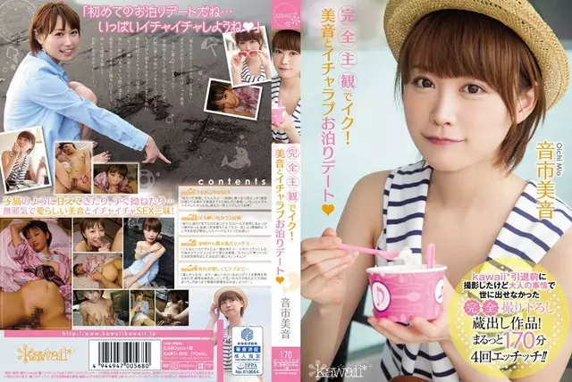 KAWD-668 ไปส่วนตัวโดยสิ้นเชิง!Mio และ Icharabu กำลังออกเดท Sound City Mio