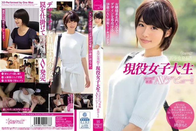 KAWD-694 การขุดค้นสุดสวย!!Active College Student Kawaii * เปิดตัว AV สุดพิเศษ!!Itoguchi奈Moe