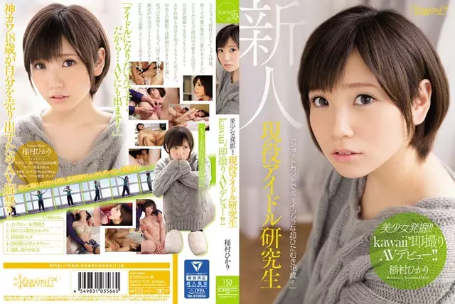 KAWD-714 การขุดค้นสุดสวย!!Active Idle Student Kawaii * เปิดตัว AV ทันที!!