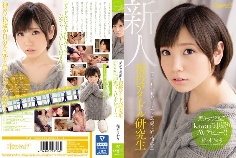 KAWD-714 การขุดค้นสุดสวย!!Acti…
