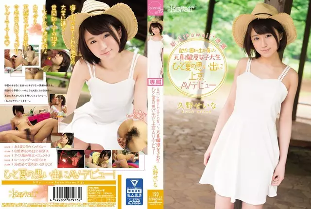 KAWD-741 Rookie!kawaii * เปิดตัว AV สุดพิเศษในโตเกียวเกิดและเติบโตในวิทยาลัยผู้บริสุทธิ์ฤดูร้อนแห่งความทรงจำของนักเรียนที่ล้อมรอบด้วยธรรมชาติ Seina Kuno