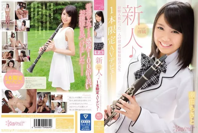KAWD-747 Rookie!Kawaii * ประสบการณ์พิเศษบุคคลเพียงคนเดียวในวิทยาลัยดนตรีแอคทีฟเจ้าหญิงพิเศษเพียงหนึ่งเดียวเปิดตัว AV จำกัด Chisato Seta