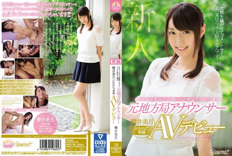 KAWD-839 อดีตผู้ประกาศสำนักงาน…