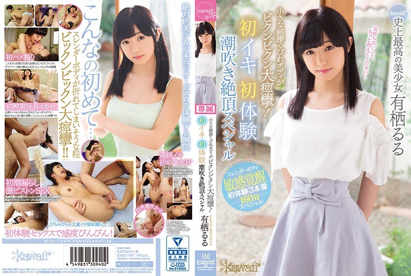 KAWD-937 ร่างกายเอวแคบเล็ก ๆ ม…