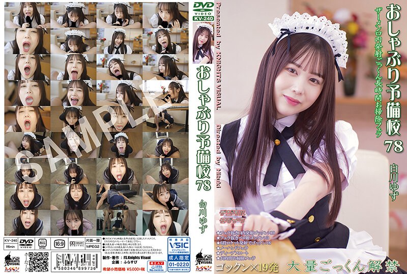 KV-240 จุกนมหลอกโรงเรียนเตรียม…
