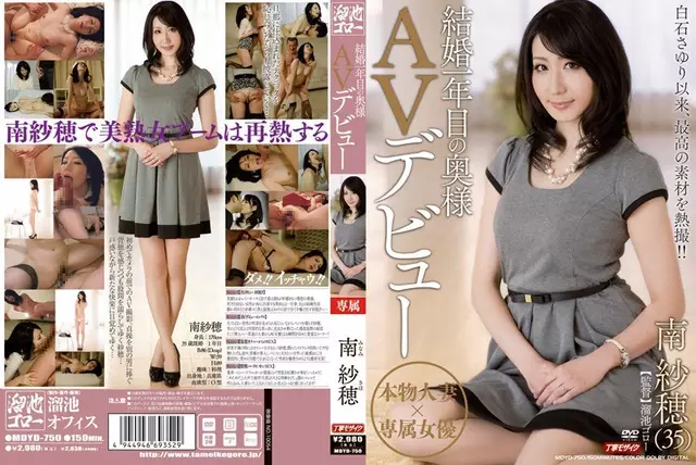 MDYD-750 Saho South AV เปิดตัวครั้งแรกในปีแรกภรรยาที่แต่งงานแล้ว