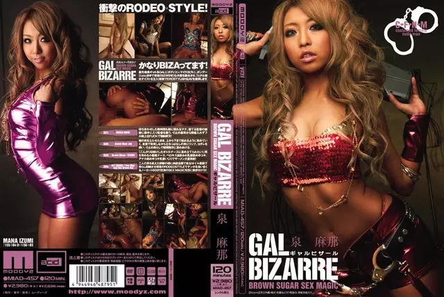 MIAD-457 Mana Spring Bizarre Gal