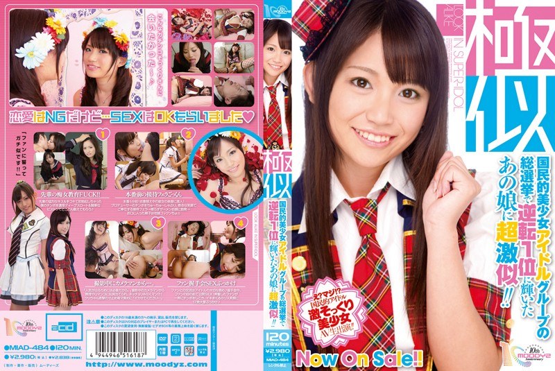 MIAD-484 คล้ายกับเด็กผู้หญิงคน…
