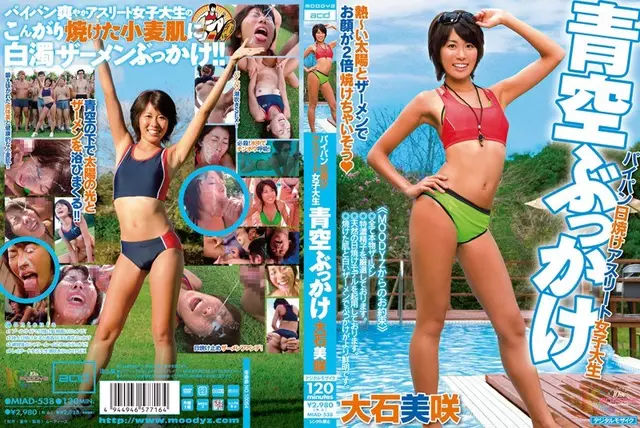 MIAD-538 Oishi Misaki Blue Sky Bukkake โกนนักกีฬานักศึกษาวิทยาลัยหญิง Tan
