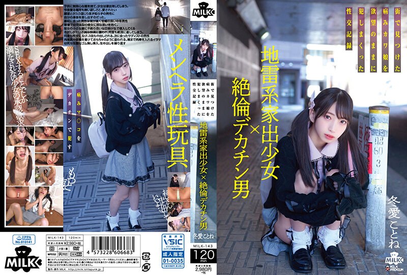 MILK-143 Landmine Runaway Girl…