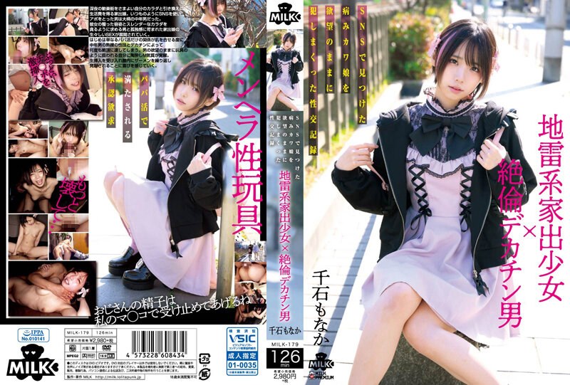 MILK-179 Landmine Runaway Girl…