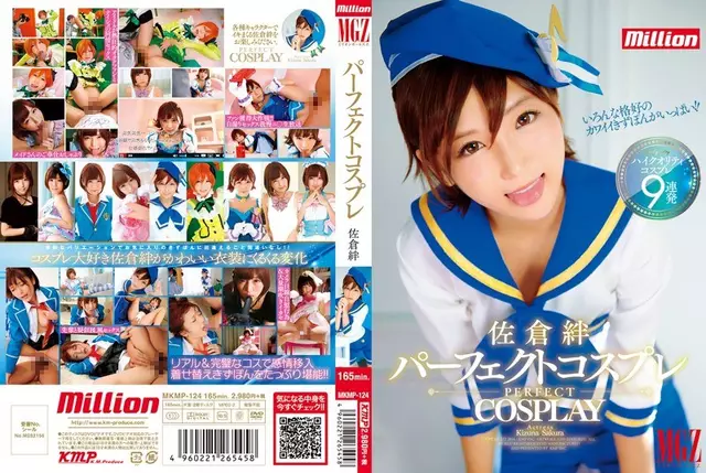 MKMP-124 Sakurakizuna คอสเพลย์ที่สมบูรณ์แบบ