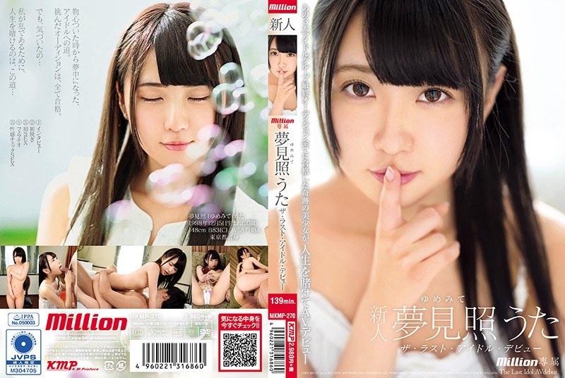 MKMP-270 การเปิดตัวไอดอลครั้งส…