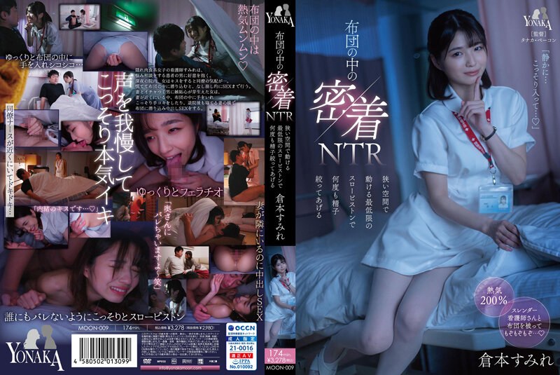 MOON-009 การยึดเกาะ NTR ในฟูกฉ…