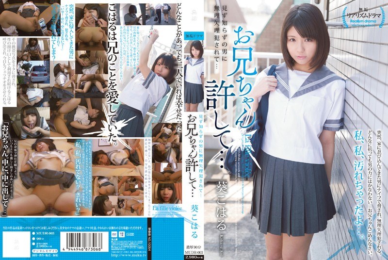 MUDR-003 The Koharu Aoi ... ยก…