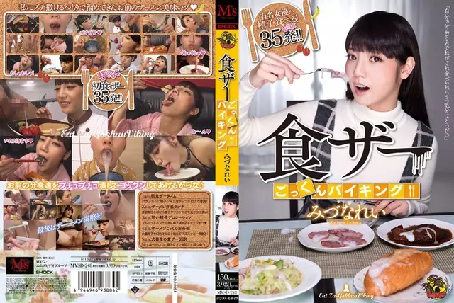 MVSD-248 Food Heather Cum Viking Rei Mizuna