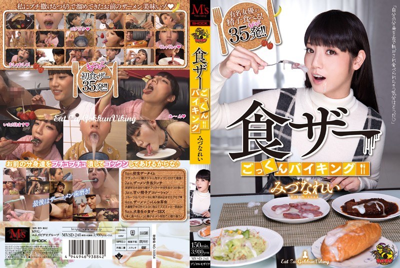 MVSD-248 Food Heather Cum Viki…