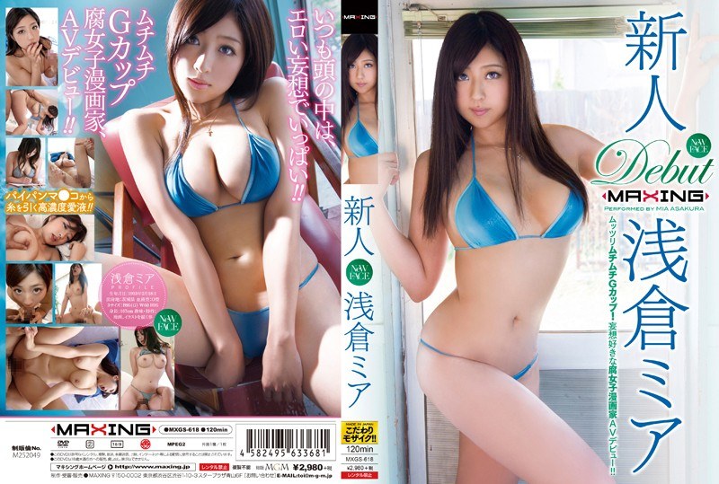 MXGS-618 Asakura Newcomer Mia …