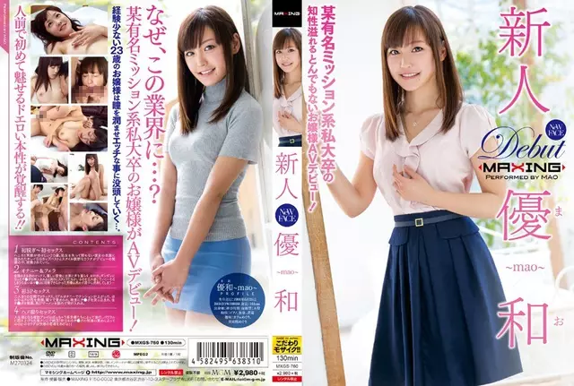 MXGS-760 Rookie YuKazu ~ ระบบภารกิจที่มีชื่อเสียงบางอย่าง I College of Intellect Fullของการเปิดตัว Princess AV ไร้สาระ!~