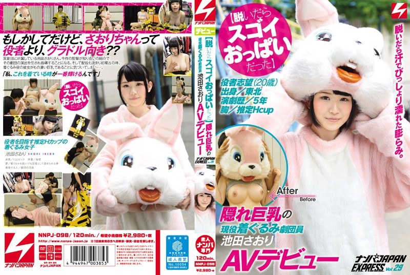 NNPJ-098 [ถอดออกครั้งหนึ่งเคยเ…