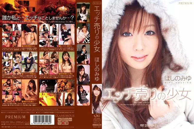 PGD-393 Miyu Hoshino สาวขายเซ็กส์