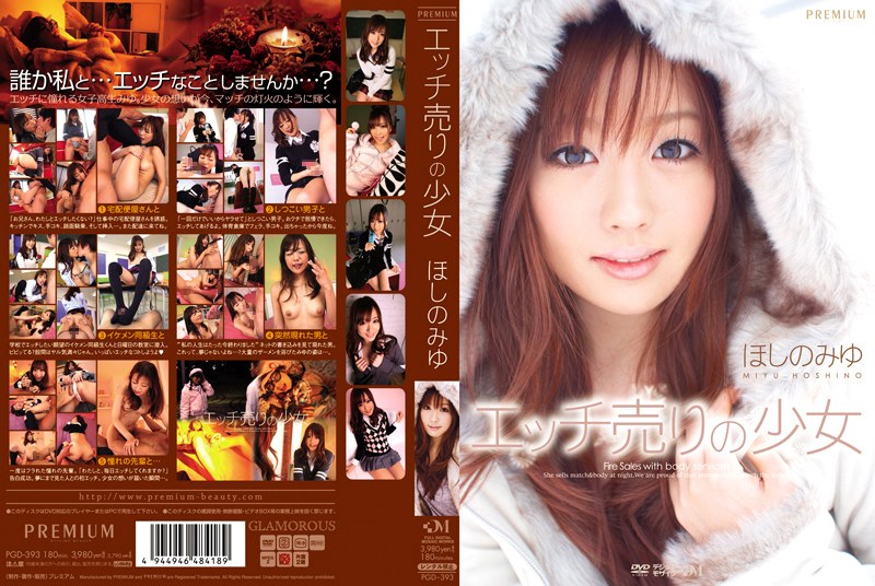 PGD-393 Miyu Hoshino สาวขายเซ็…