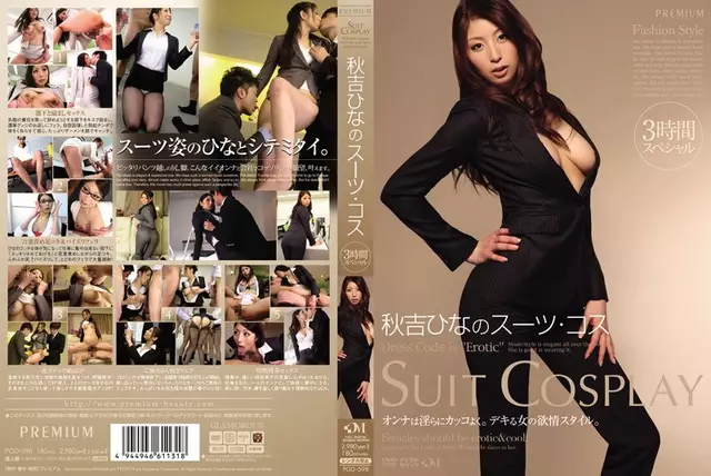 PGD-598 Kos ชุดพิเศษสามชั่วโมงของลูกไก่ Akiyoshi