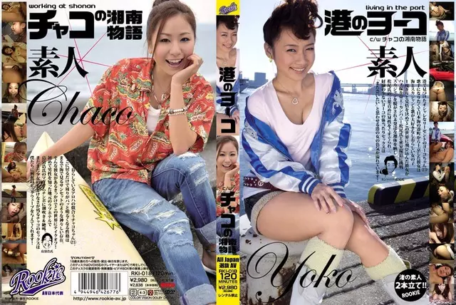 RKI-018 Shonan Story Of Yoko C / W ChacoHarbor