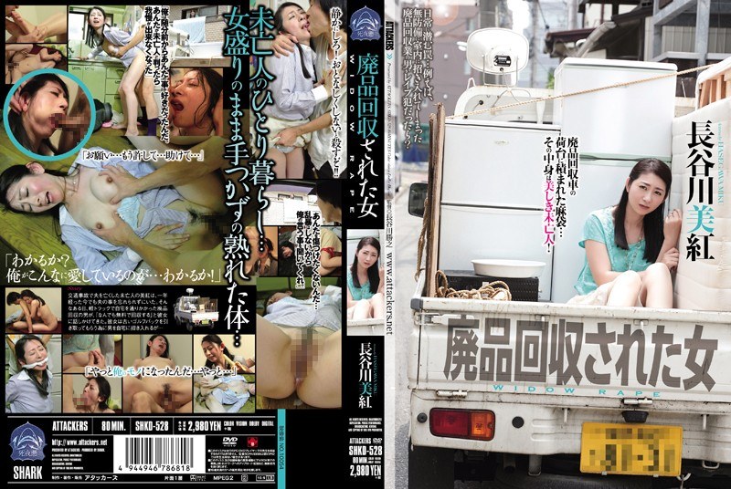 SHKD-528 Miku Hasegawa Woman T…