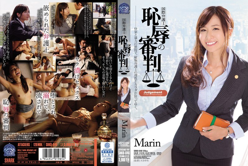 SHKD-646 ผู้ตัดสินของทนายความน…