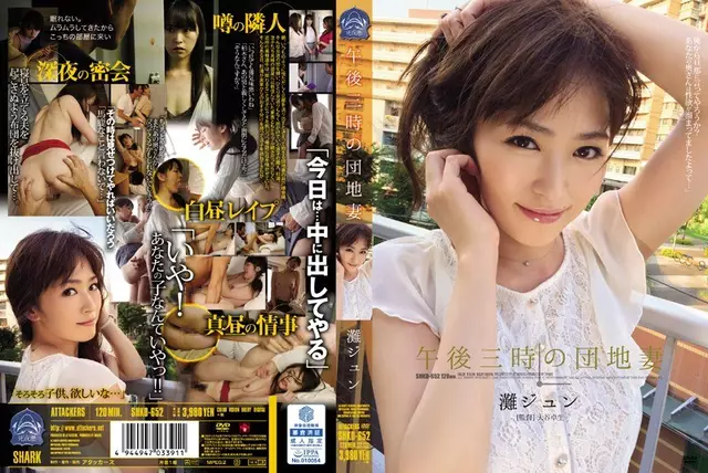 SHKD-652 บ่ายสามโมงภรรยานิคม Nada Jun