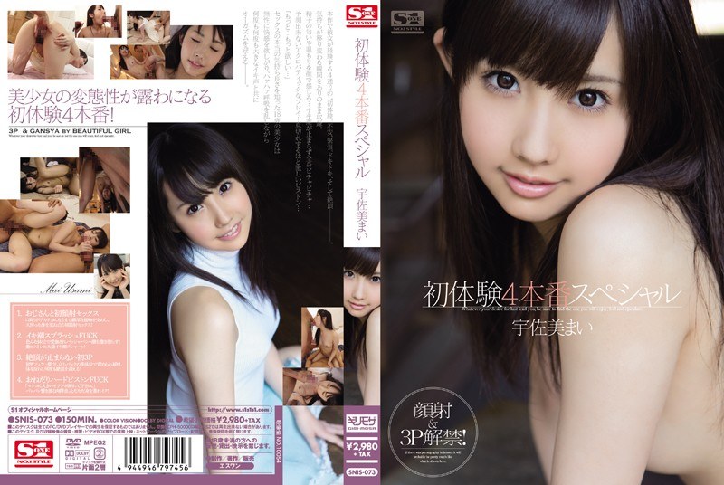 SNIS-073 4 การผลิตพิเศษ Usami …