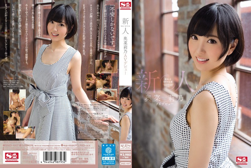 SNIS-447 มือใหม่ NO.1STYLE Oki…