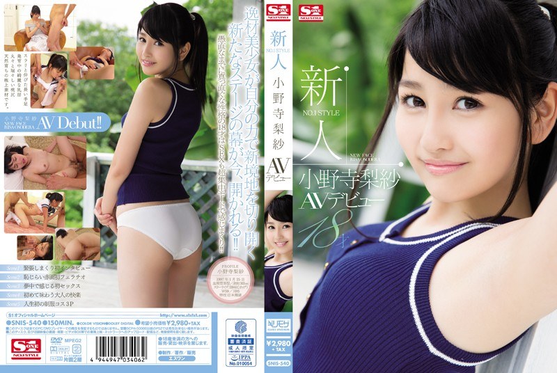 SNIS-540 Rookie NO.1STYLE Onod…