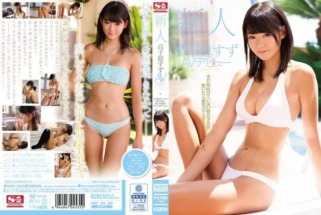 SNIS-563 มือใหม่ NO.1STYLE Takachiho Tin AV เปิดตัวครั้งแรก