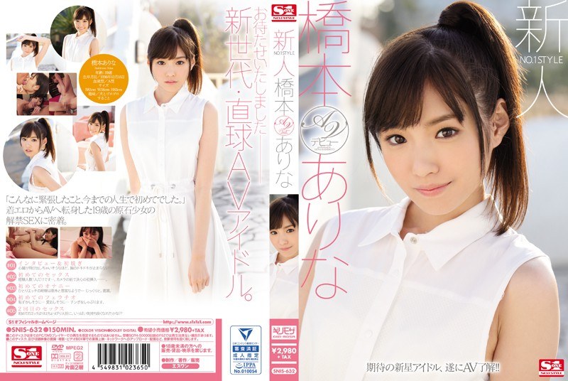 SNIS-632 Rookie NO.1STYLE Hash…